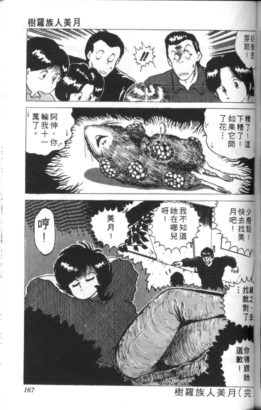 第163页