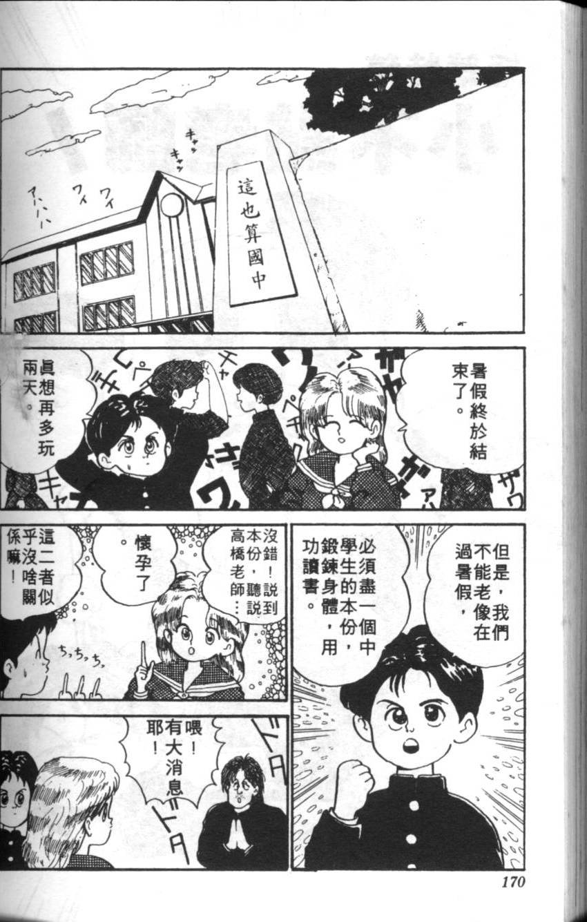 第166页