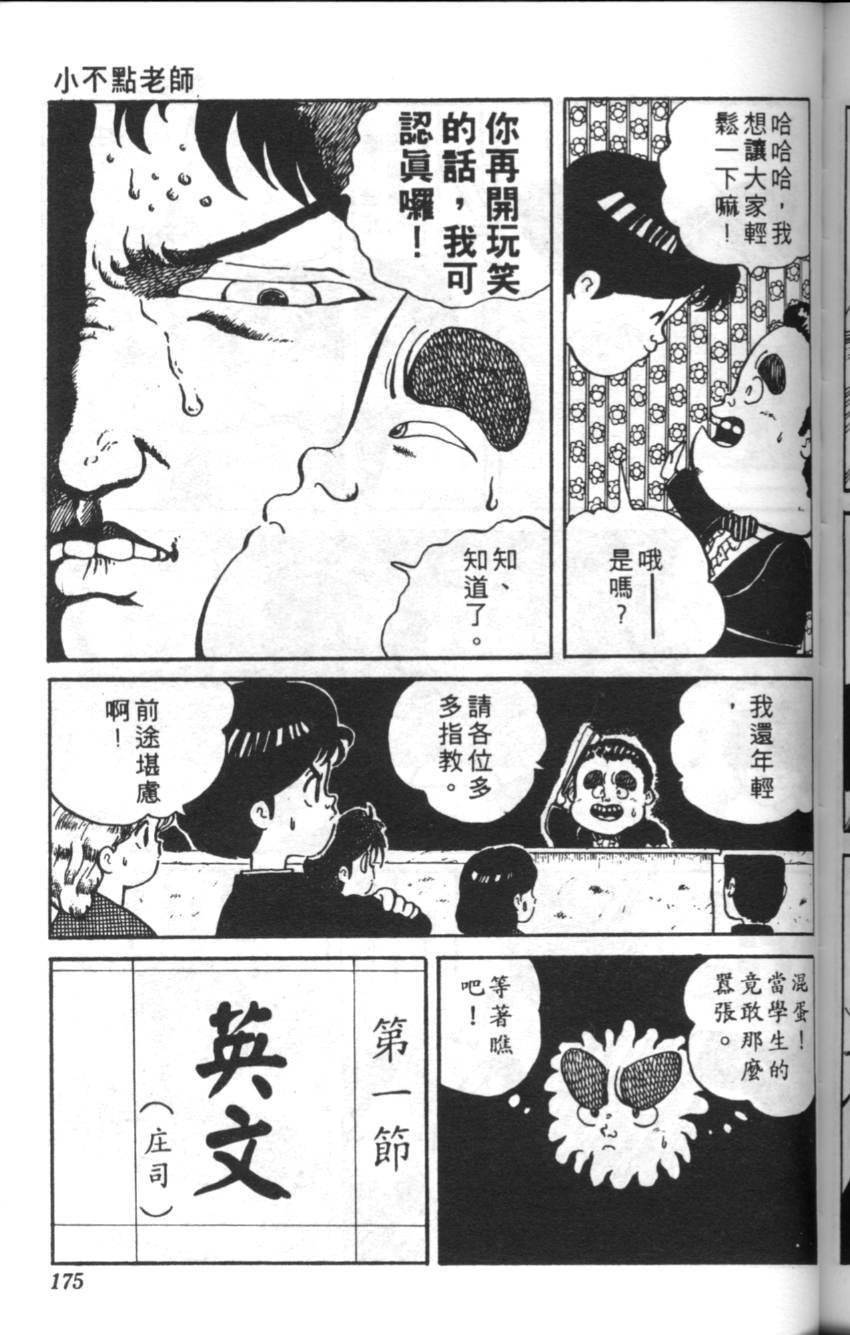第171页