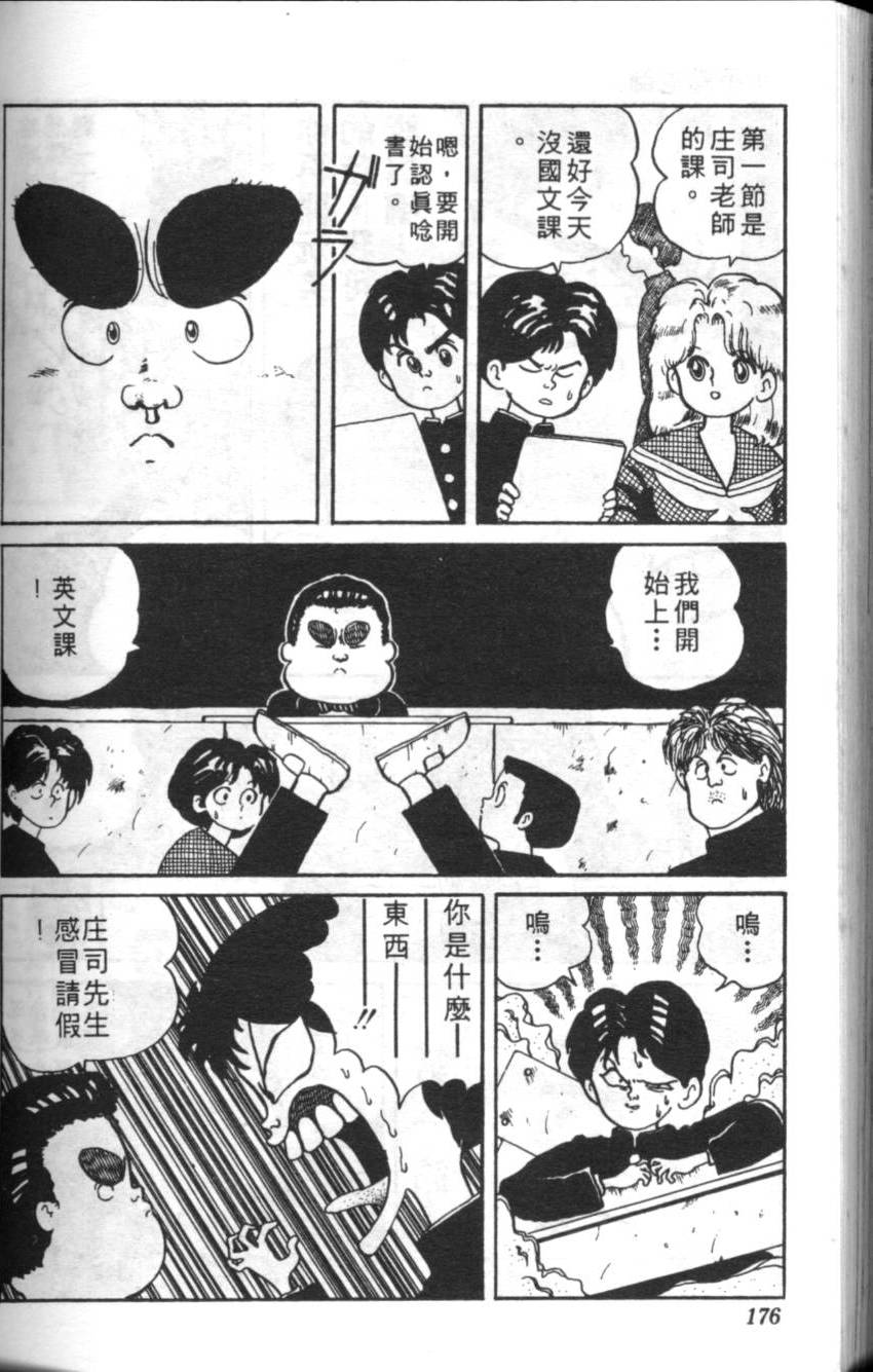 第172页