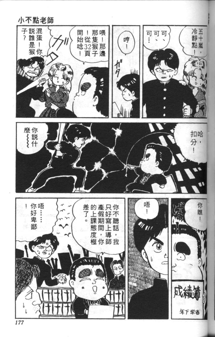 第173页