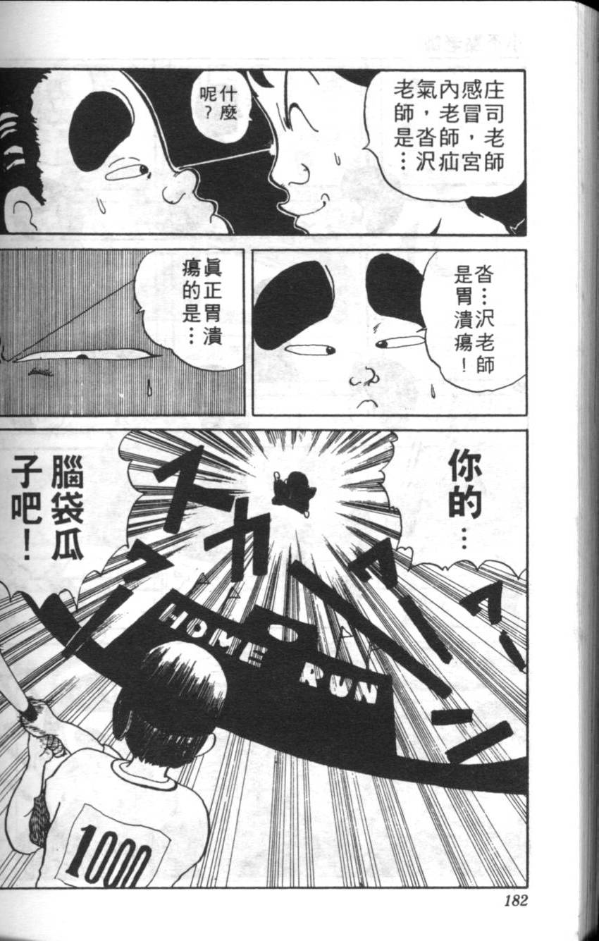 第178页