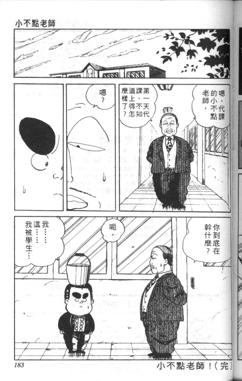 第179页