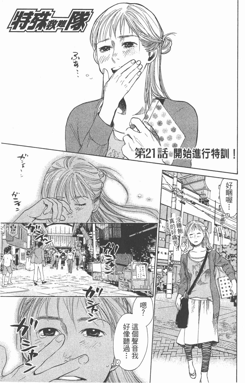 第145页