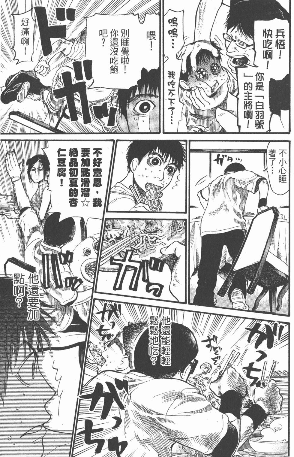 第71页