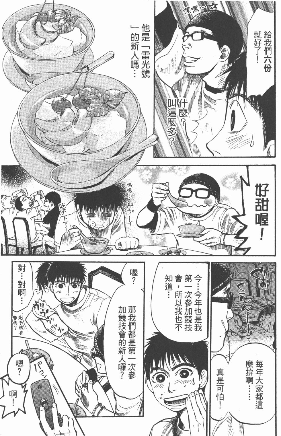 第73页