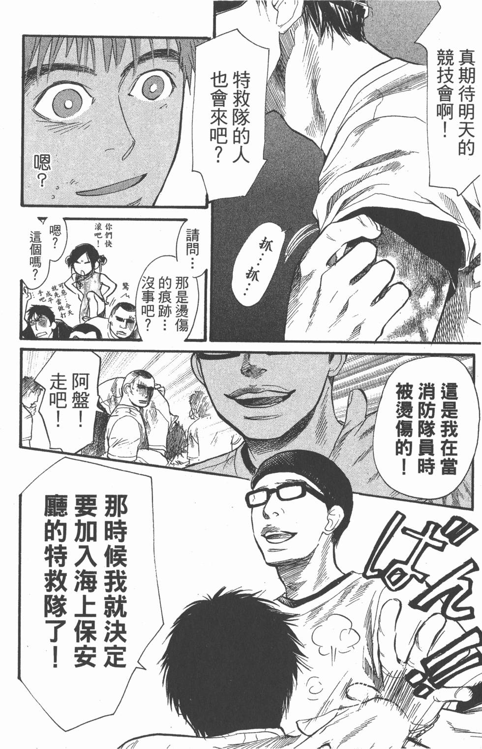 第76页
