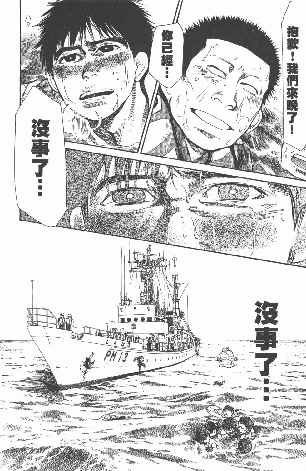 第112页