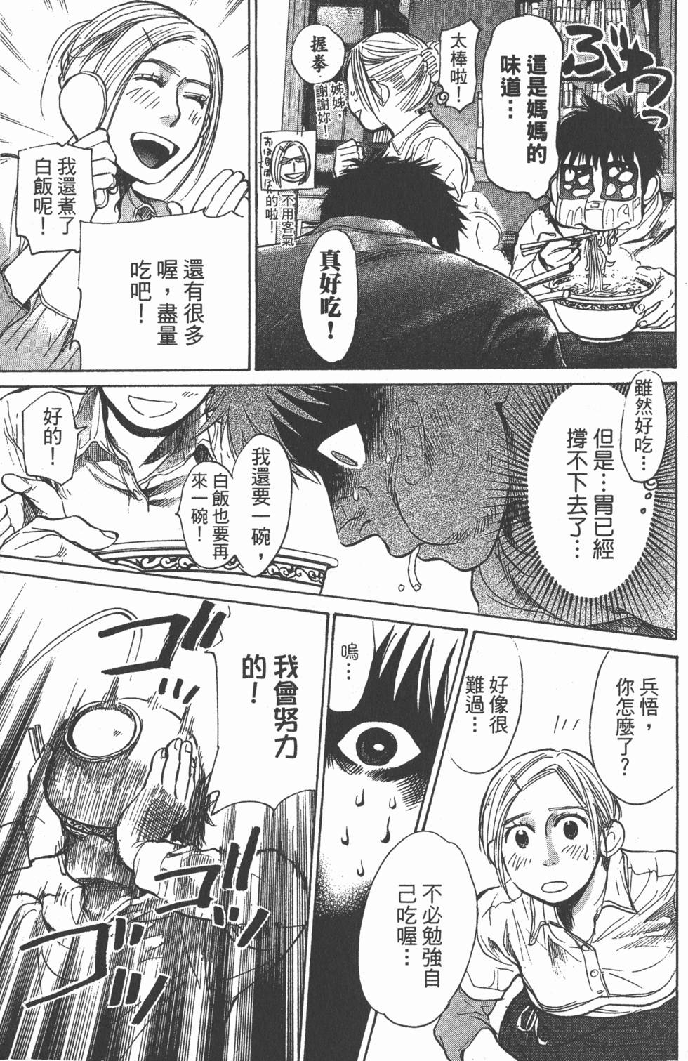第71页