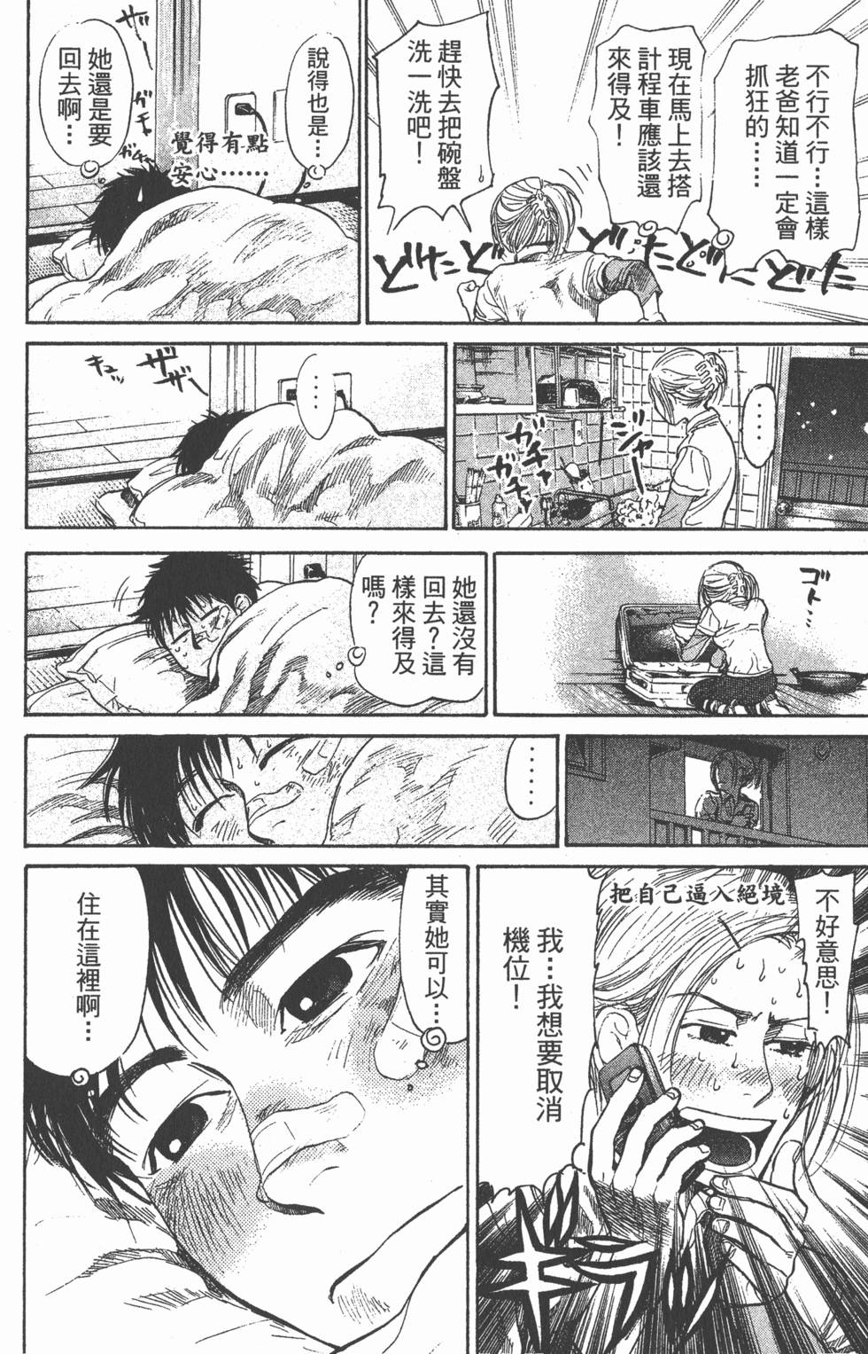 第76页