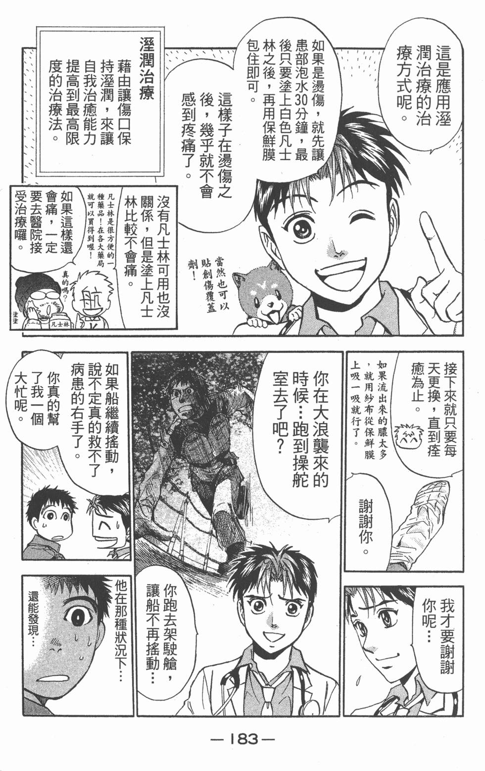 第181页