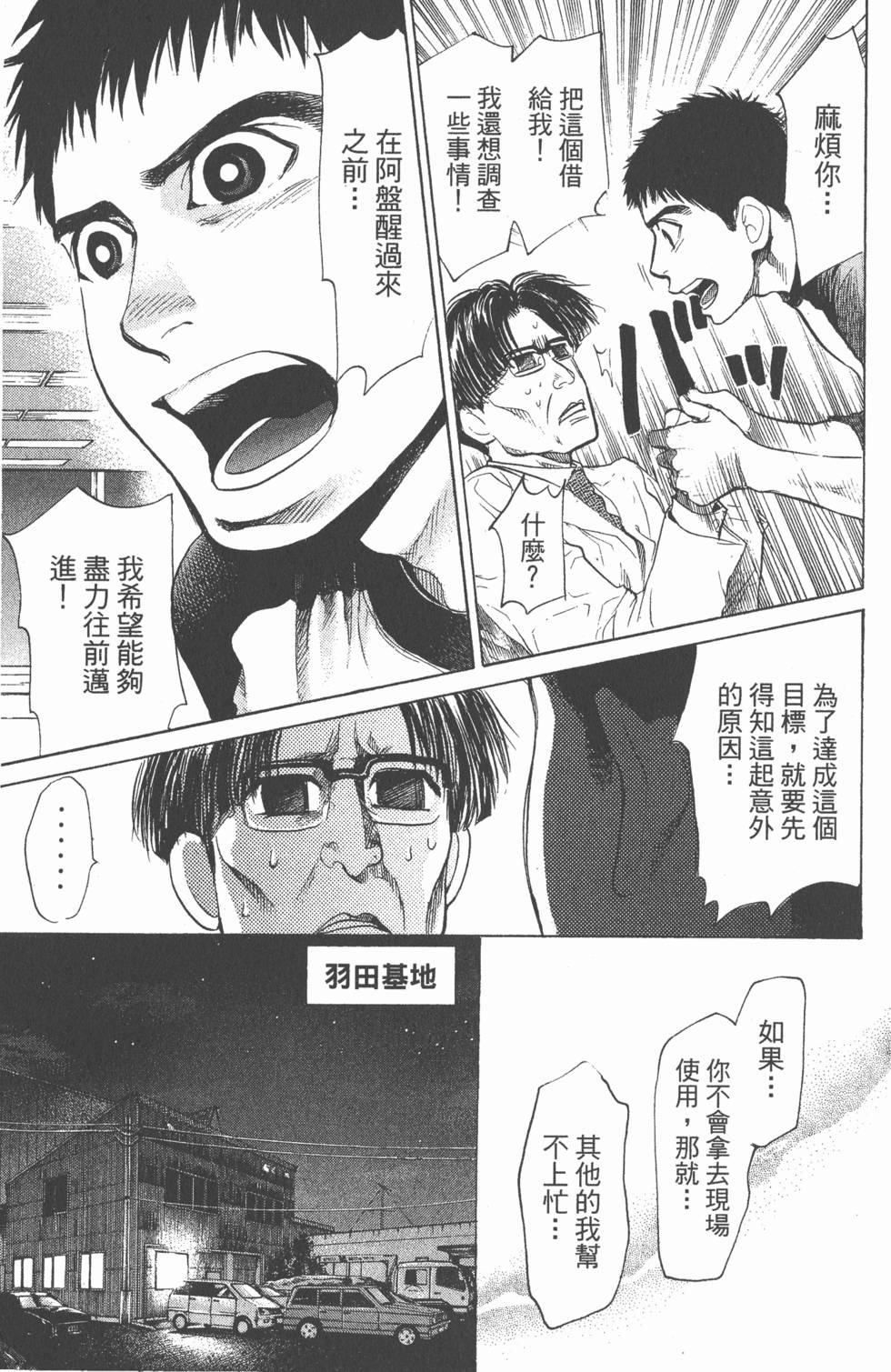 第71页