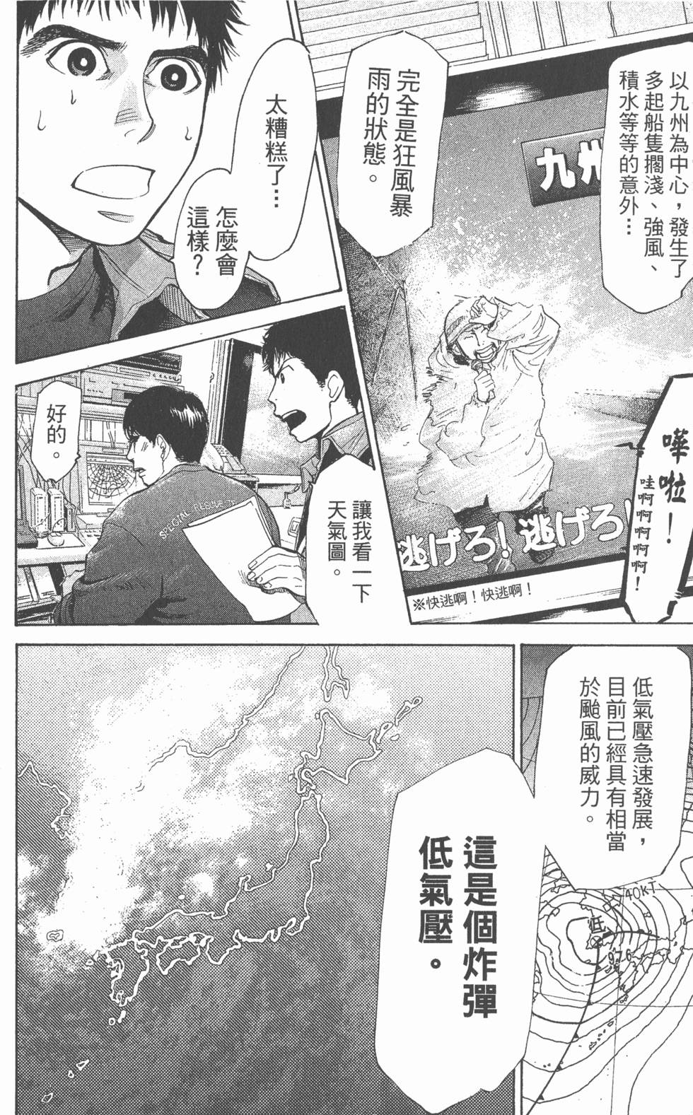 第112页