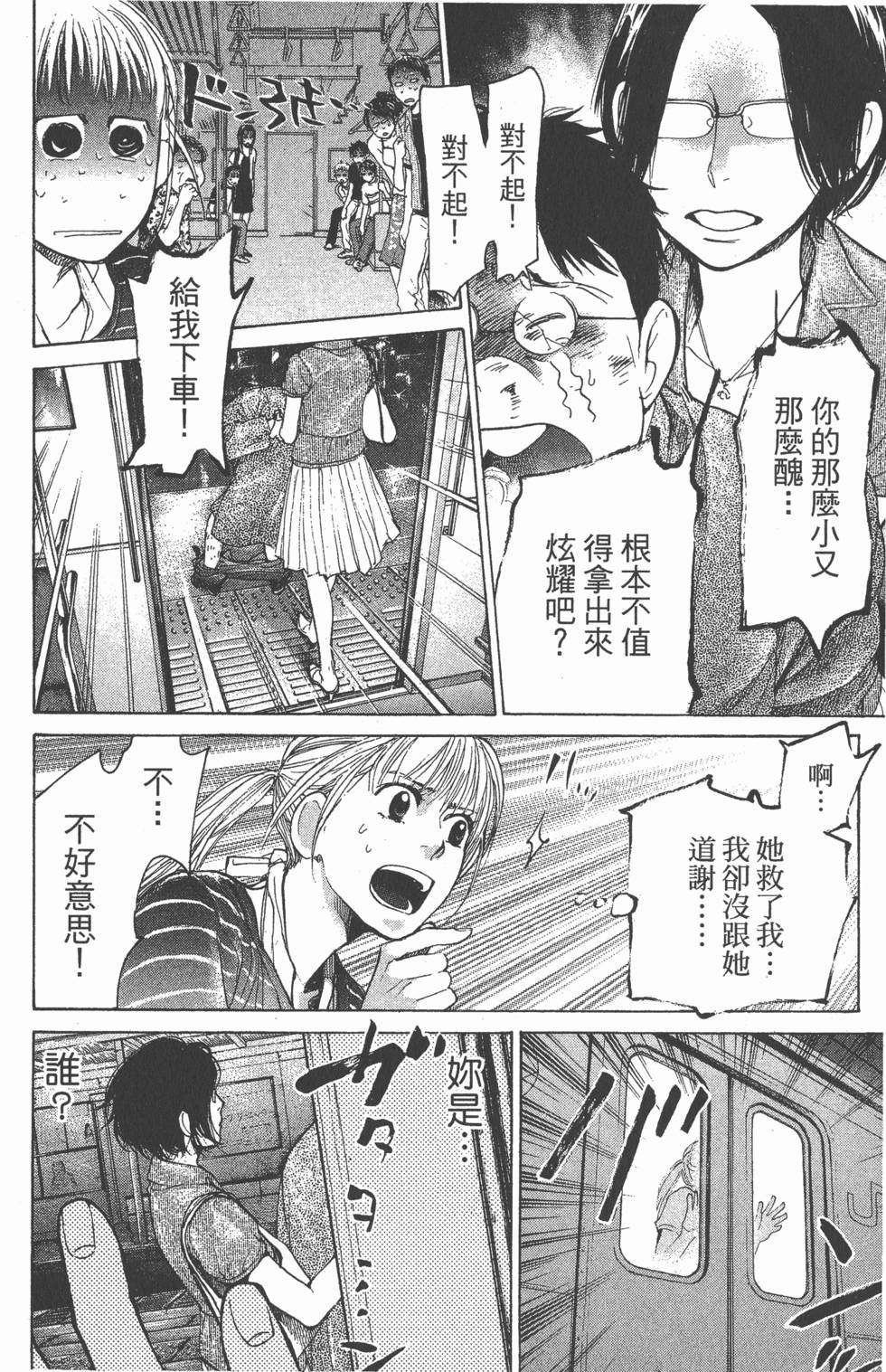 第112页