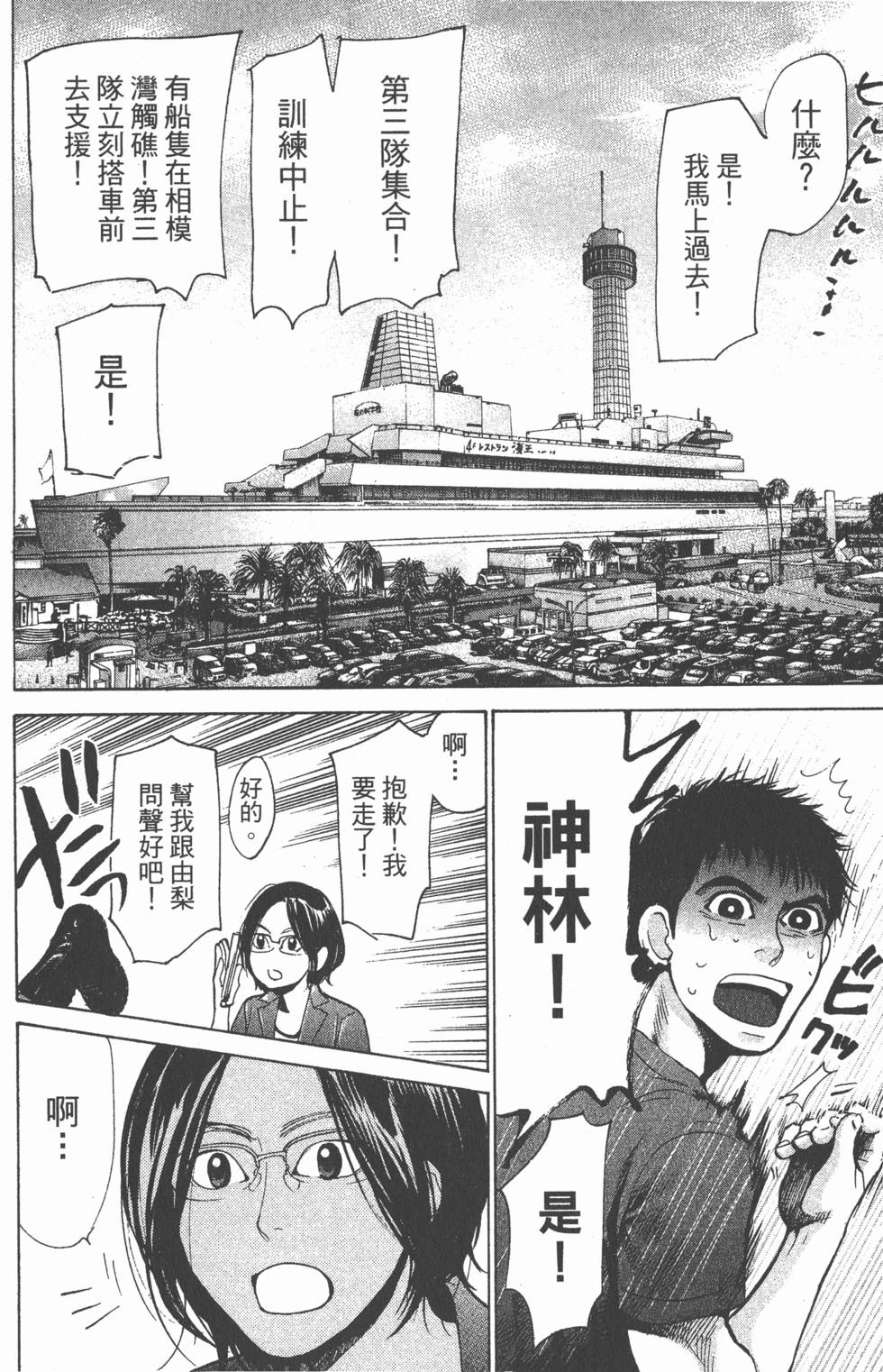 第138页