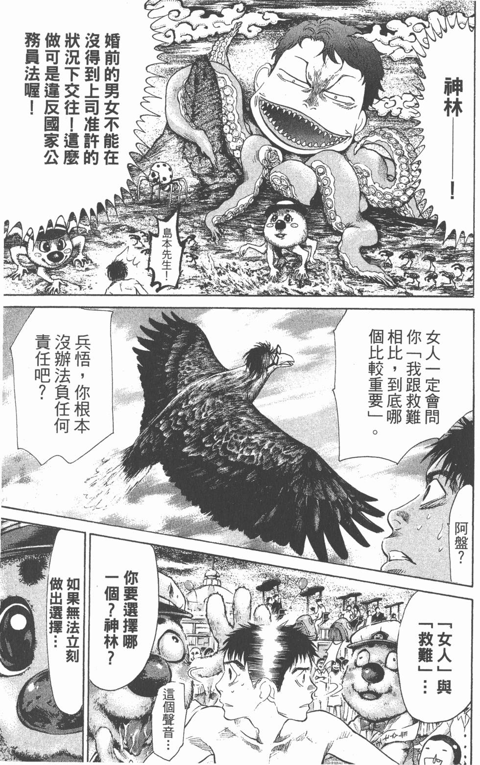 第111页
