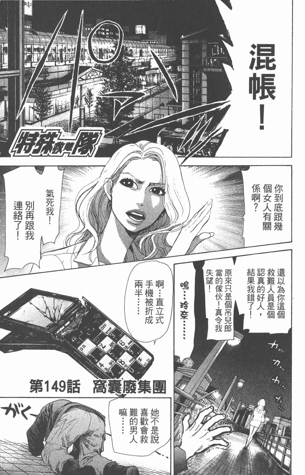 第143页