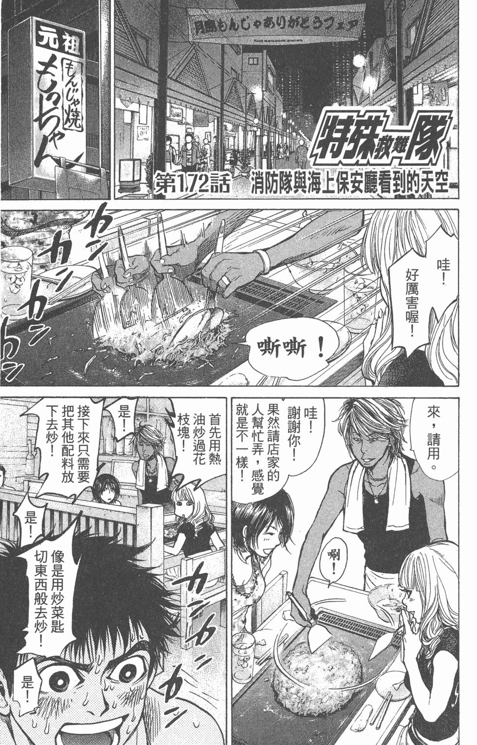 第173页