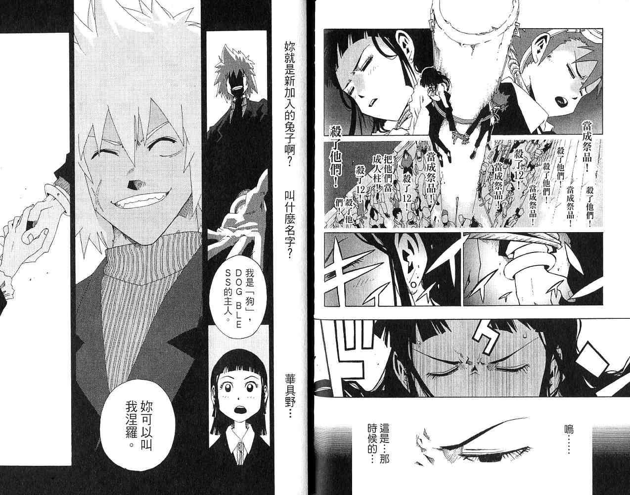 第82页