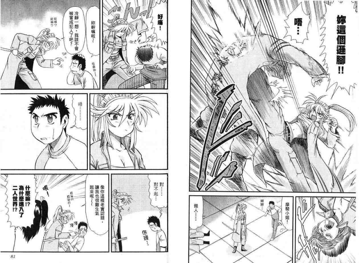 第43页