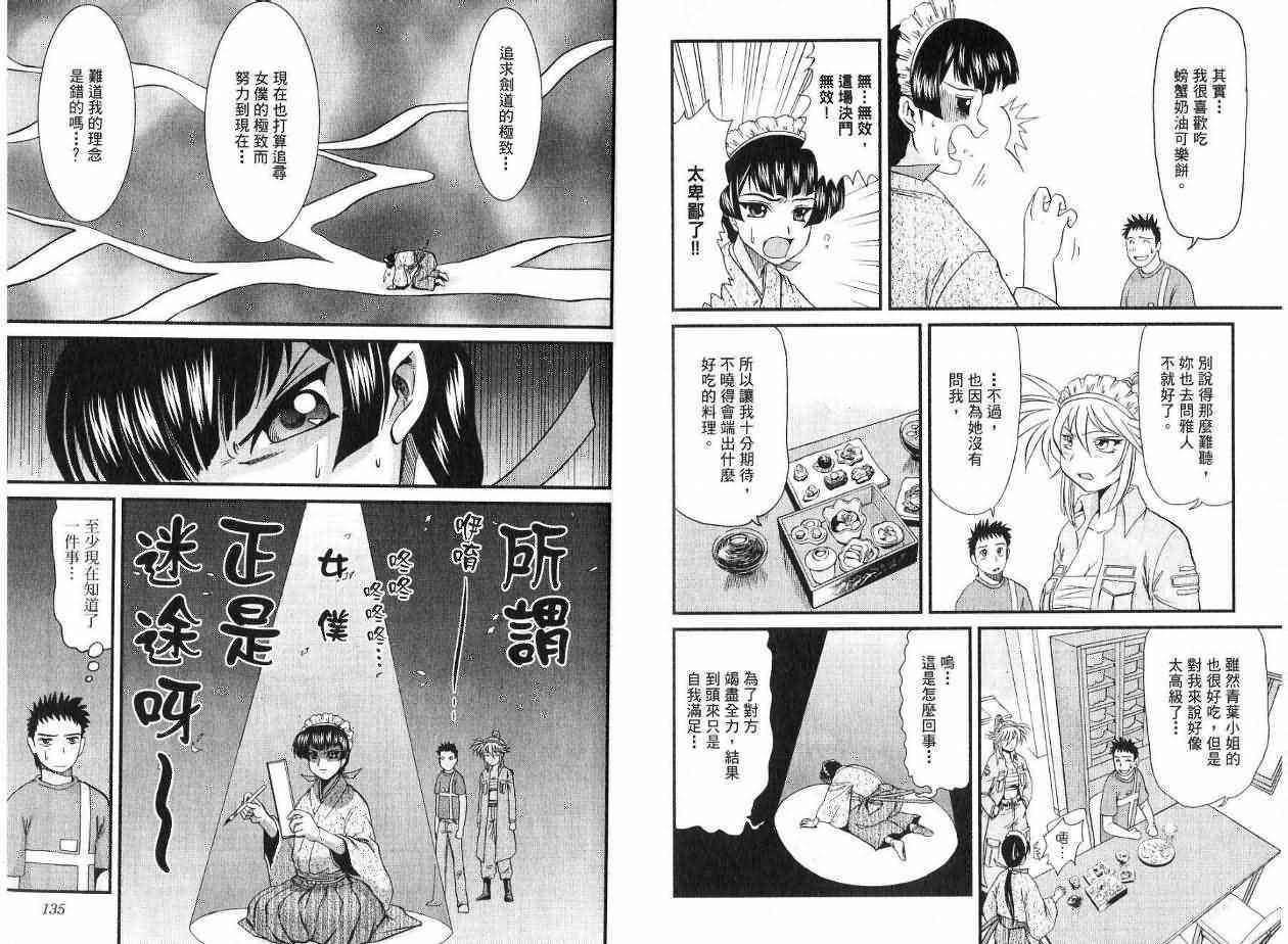 第70页