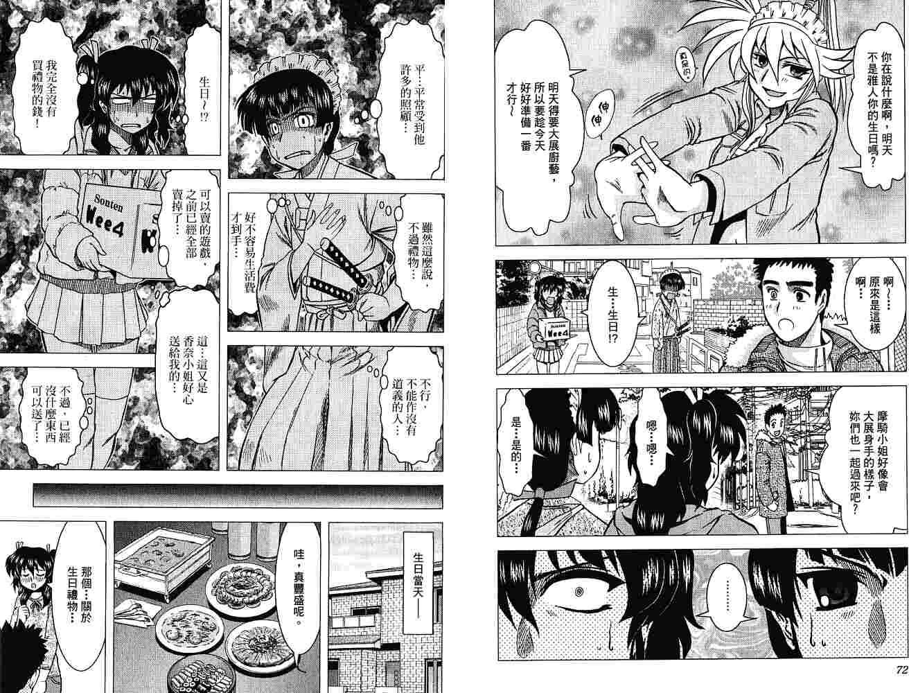 第38页