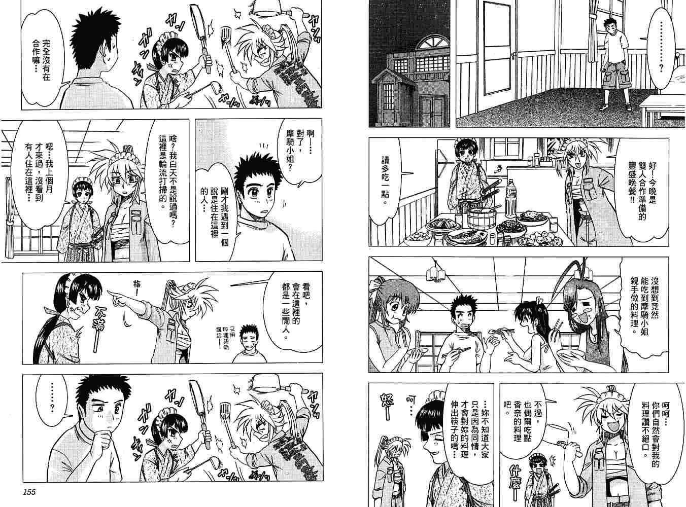 第79页
