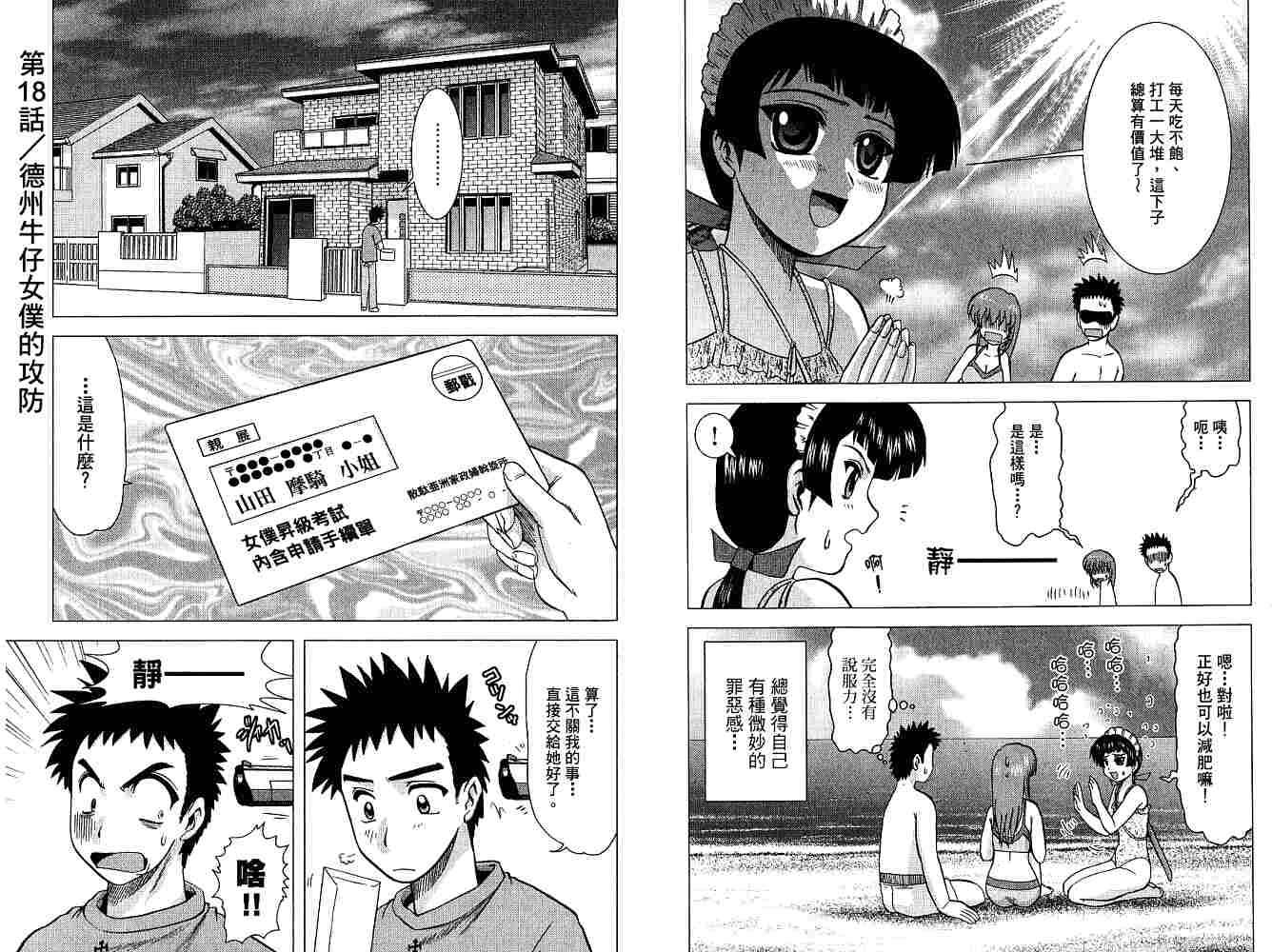 第88页