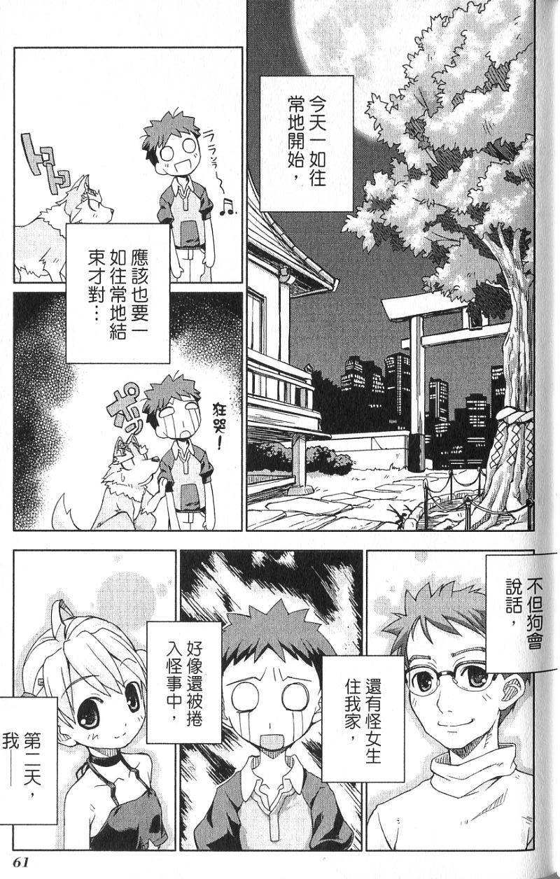 第61页
