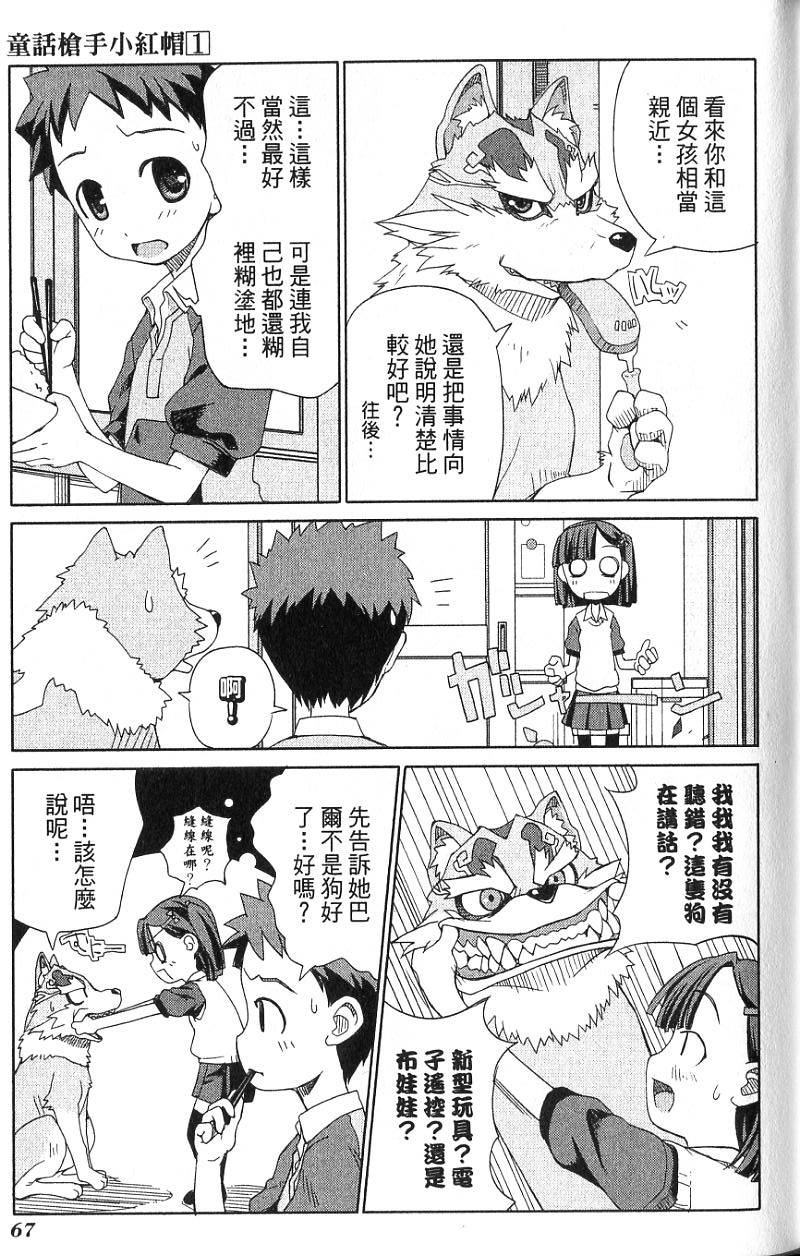 第67页