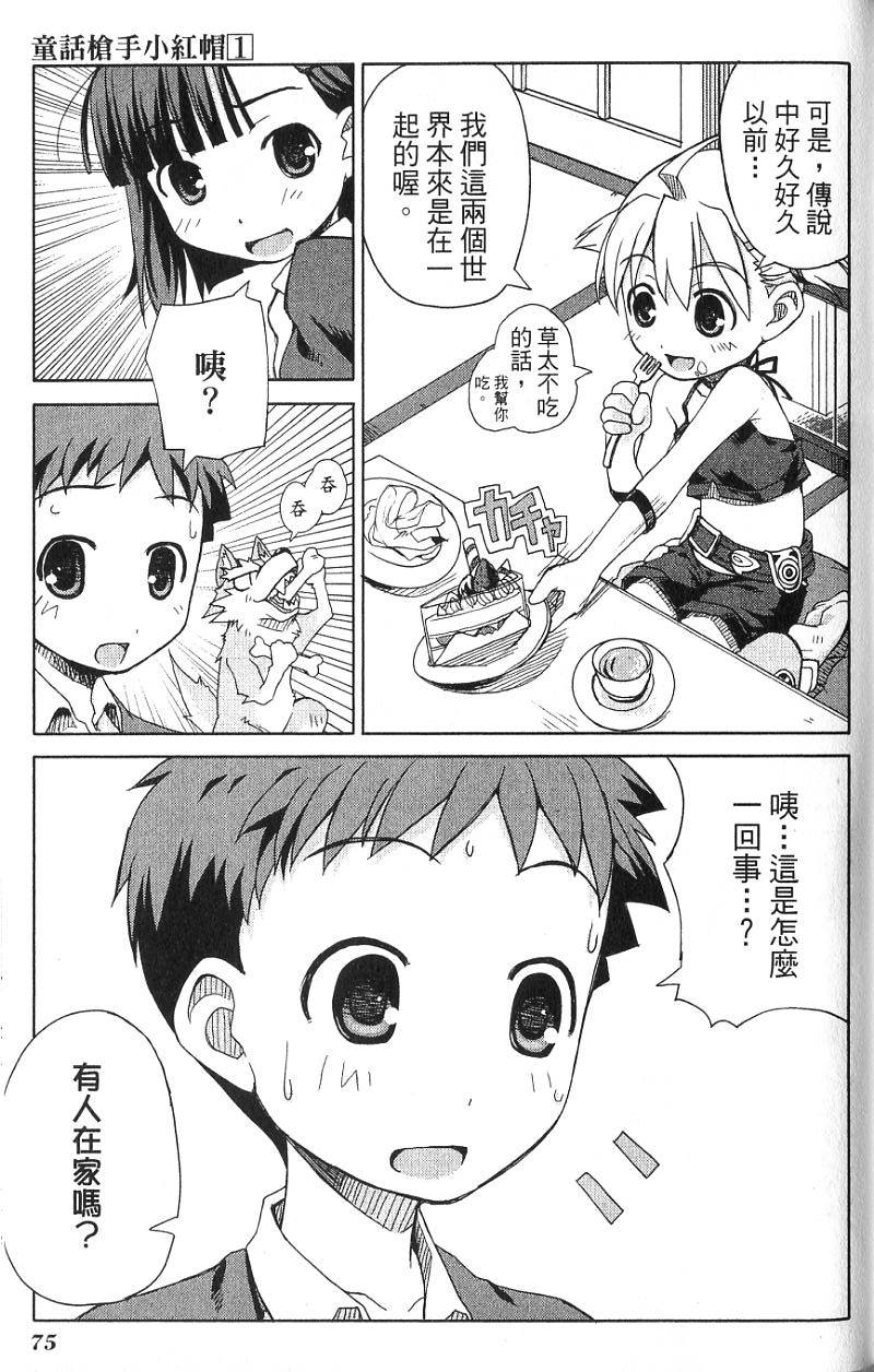 第75页