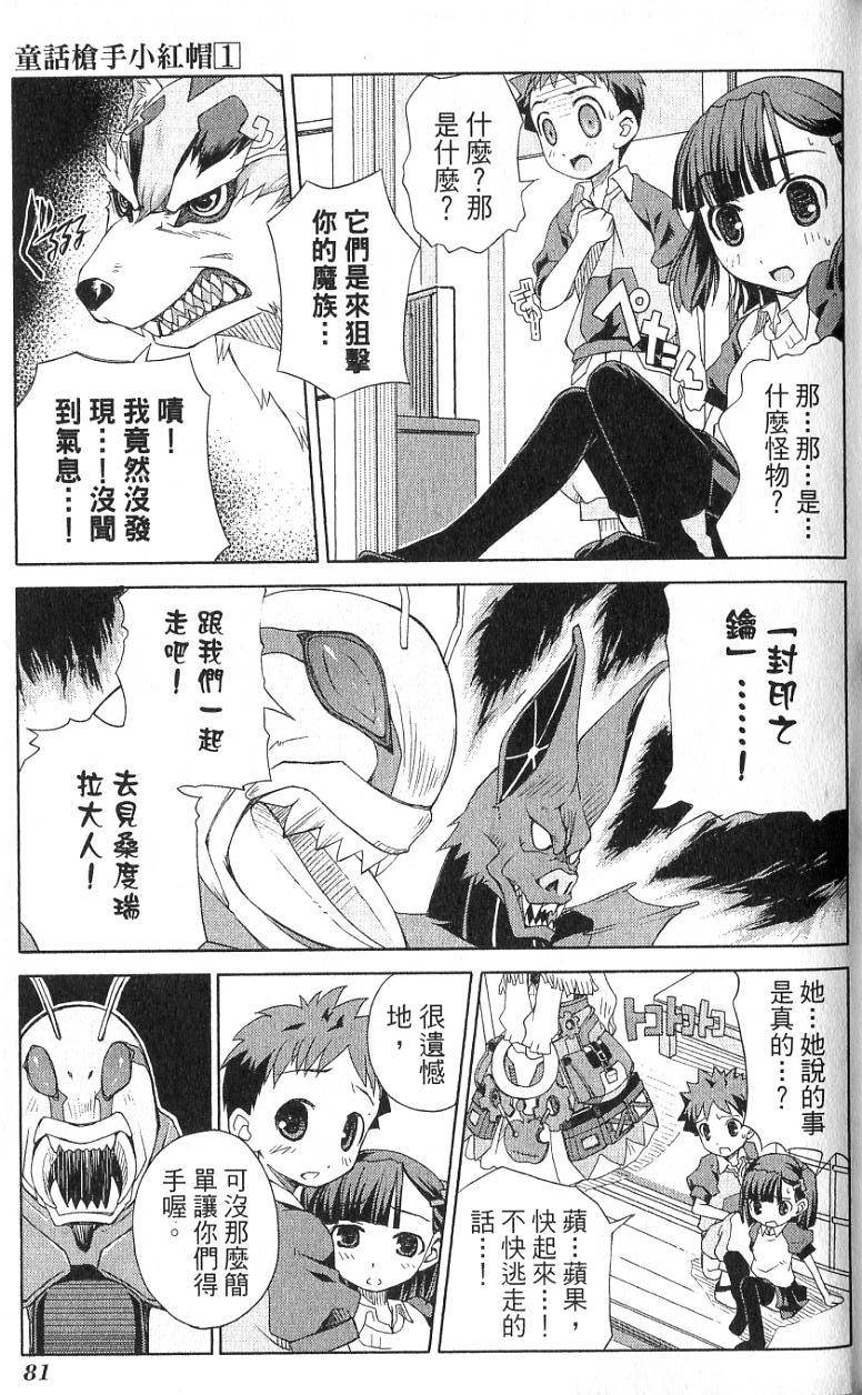 第81页