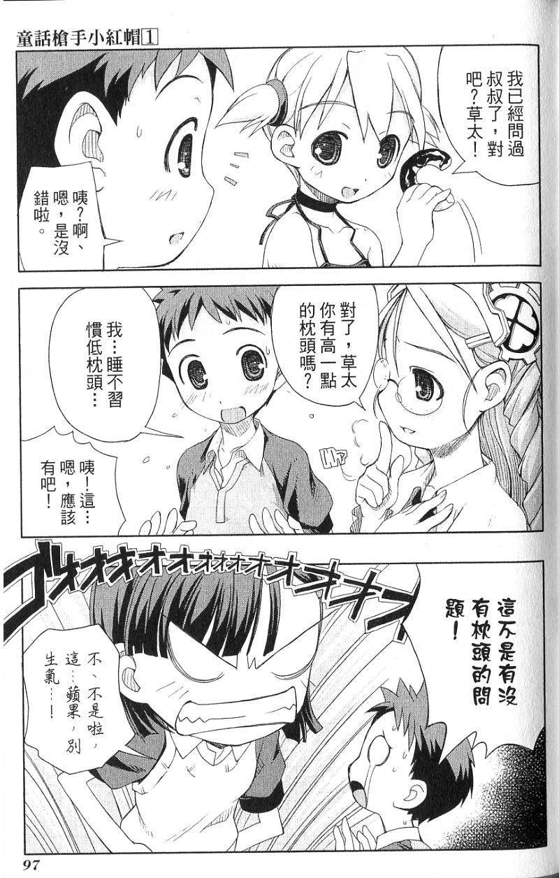 第97页