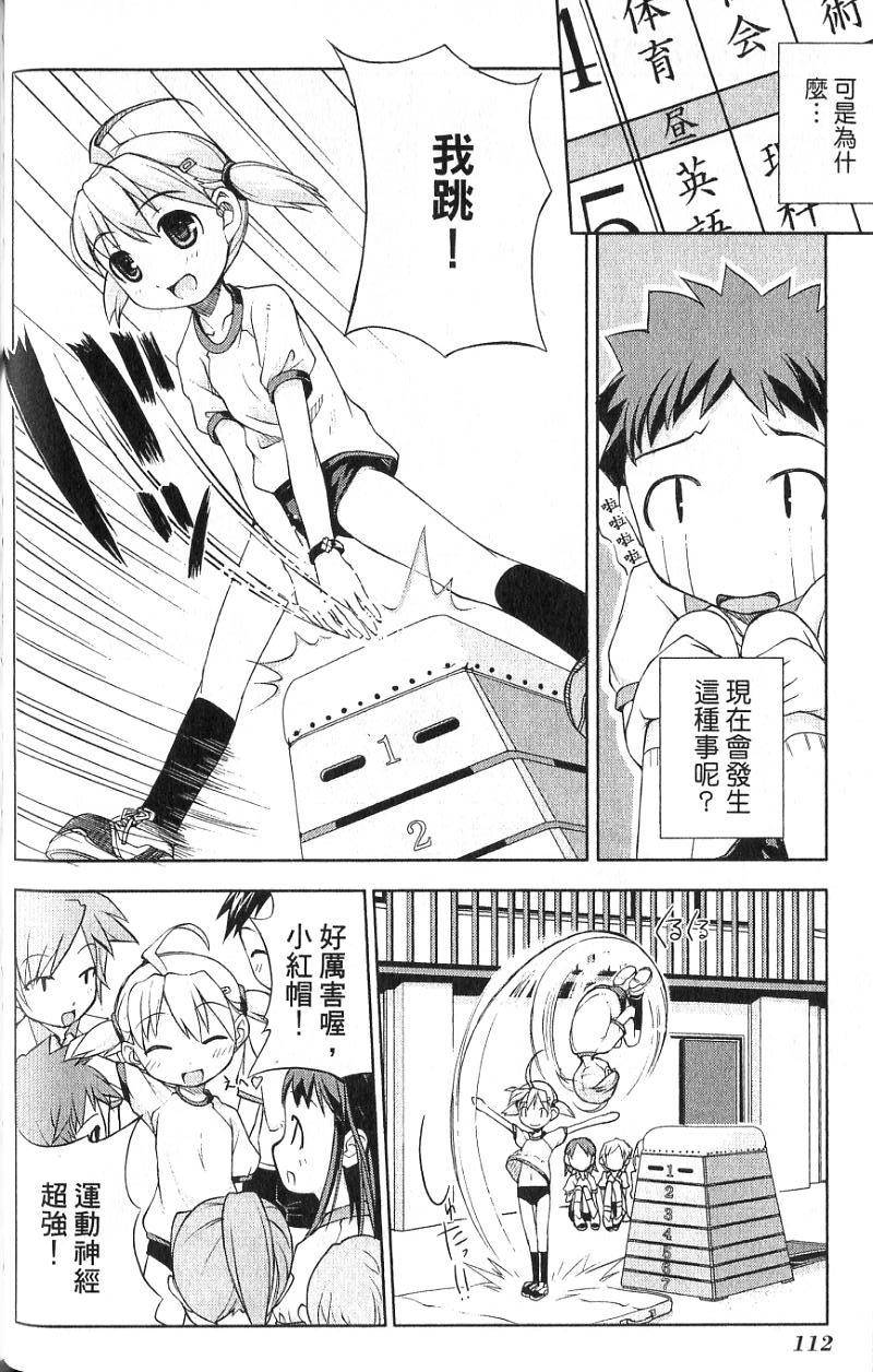 第112页