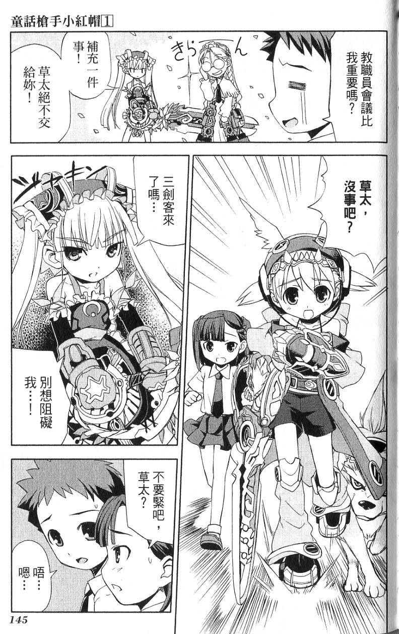 第145页