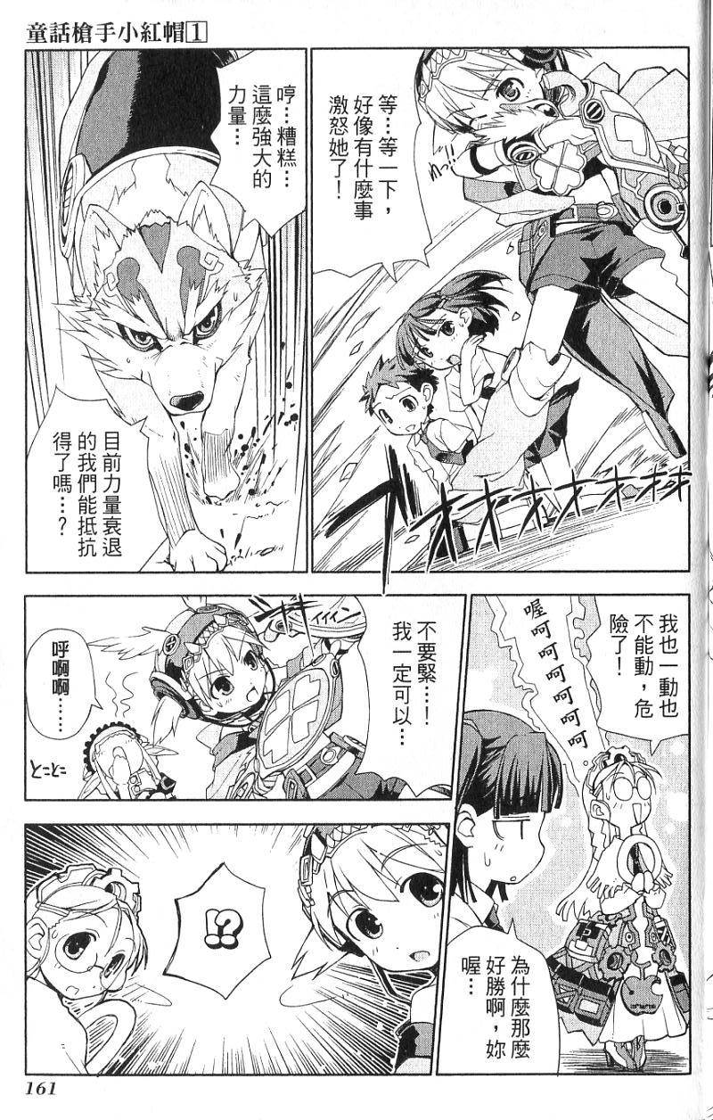 第161页