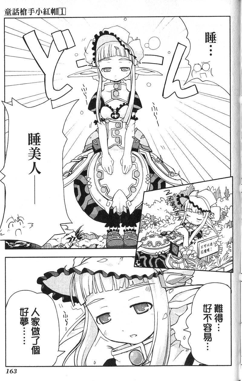 第163页