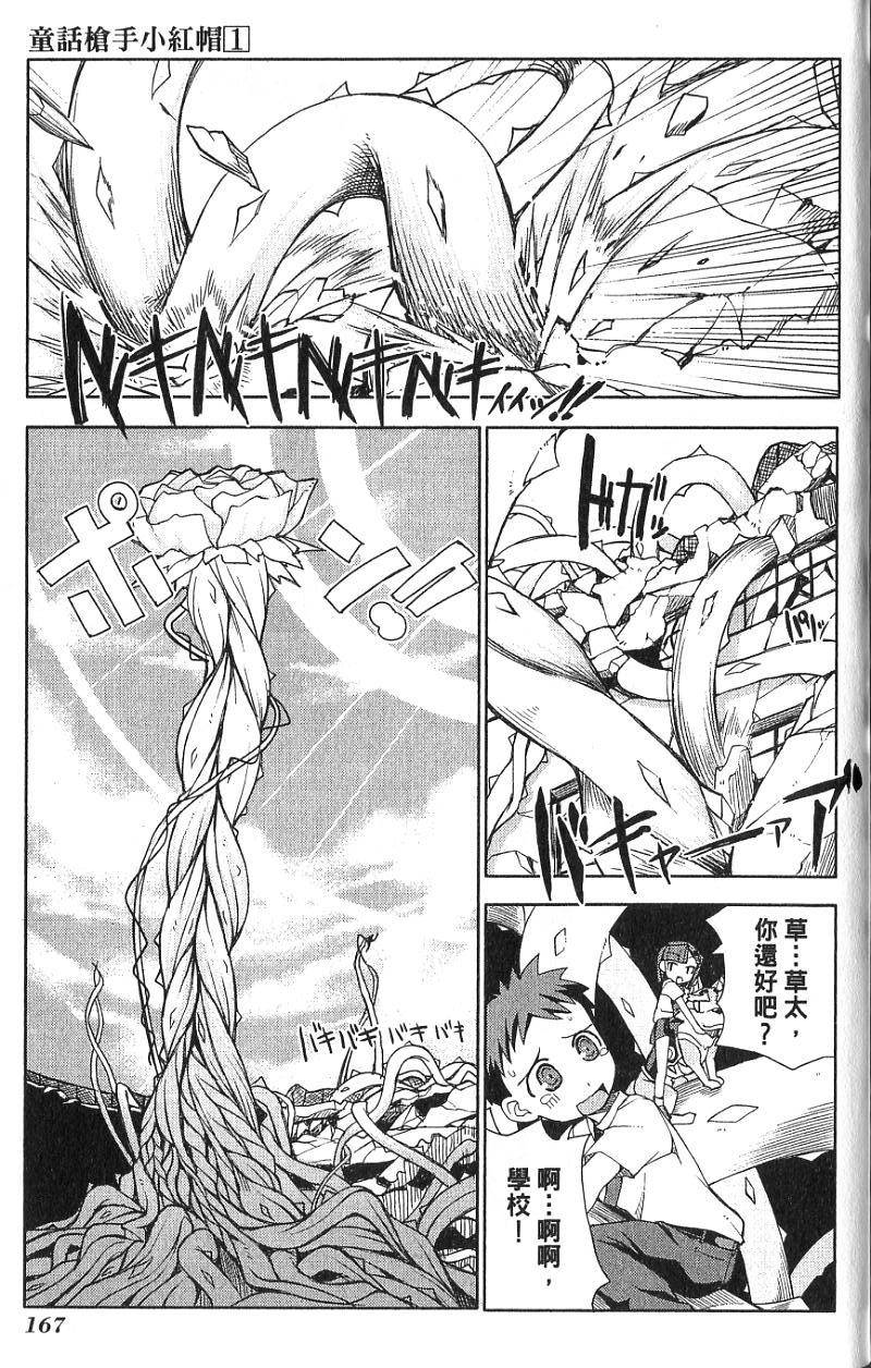 第167页