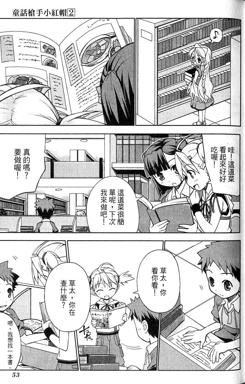 第53页