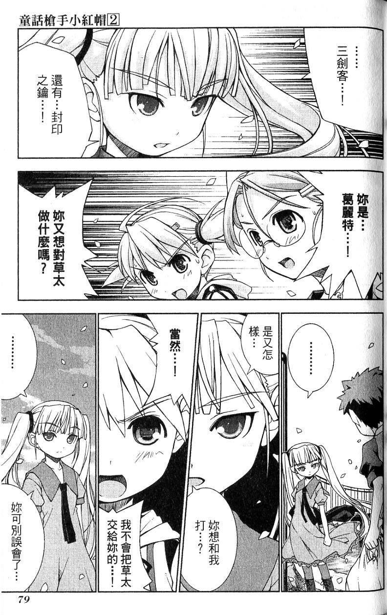 第79页