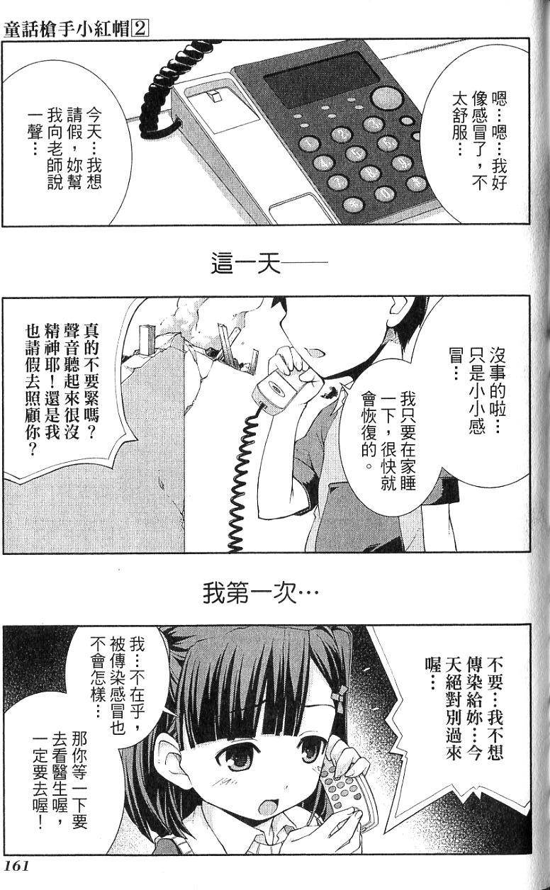 第161页