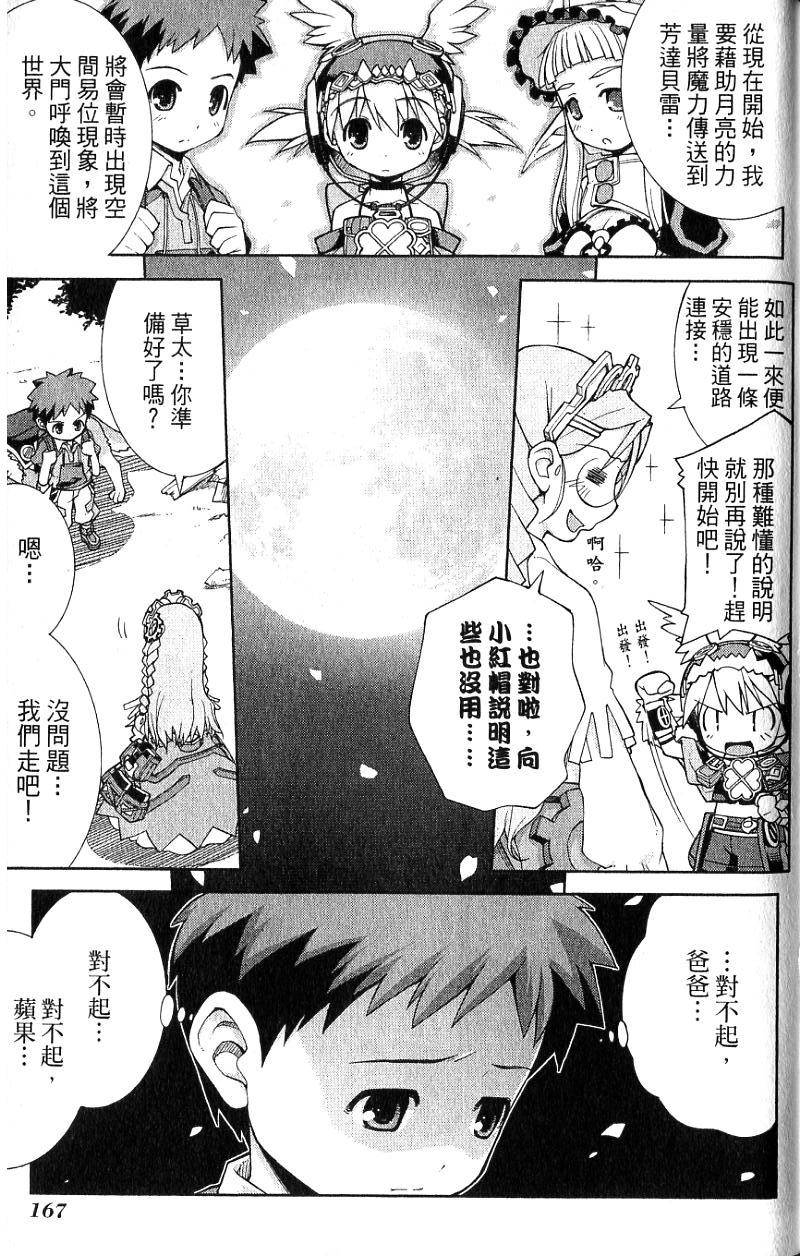 第167页