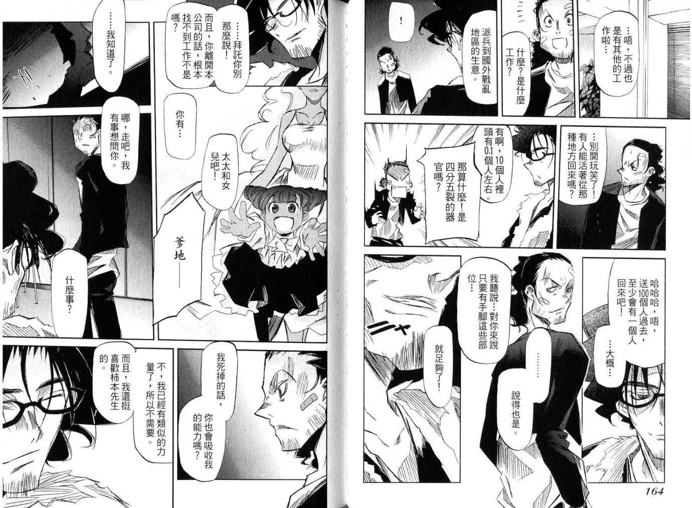 第81页