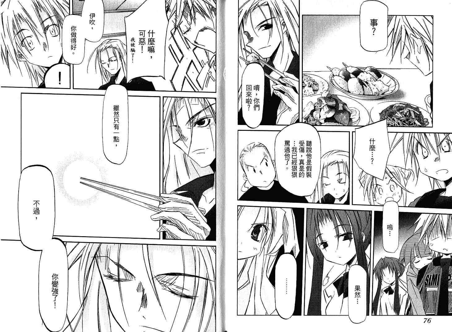 第38页