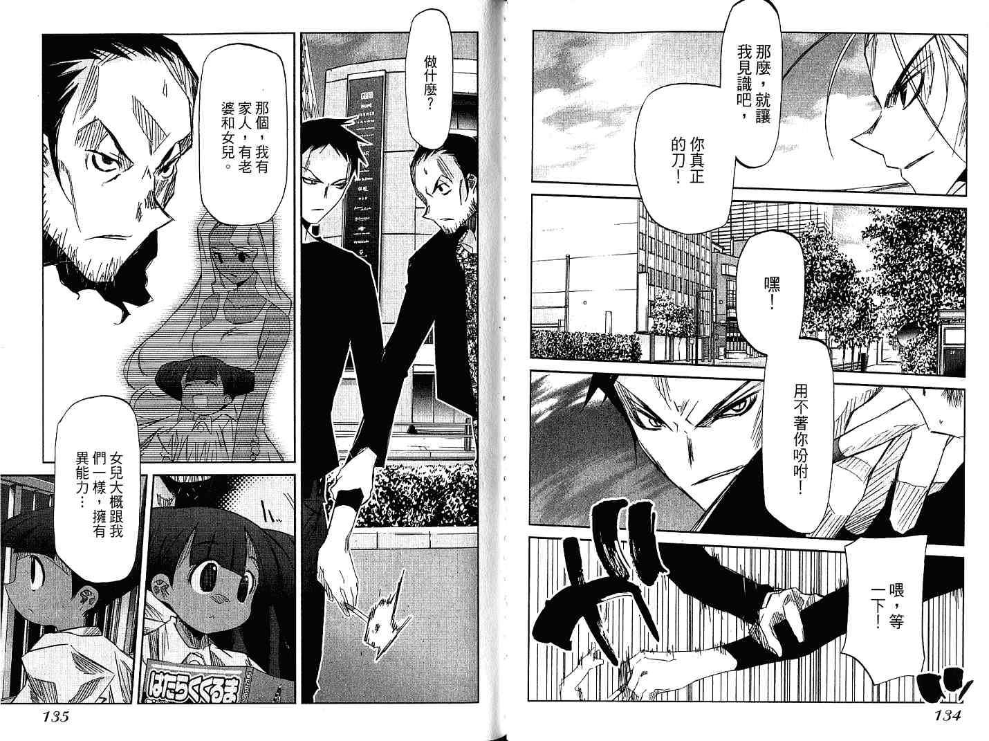 第67页