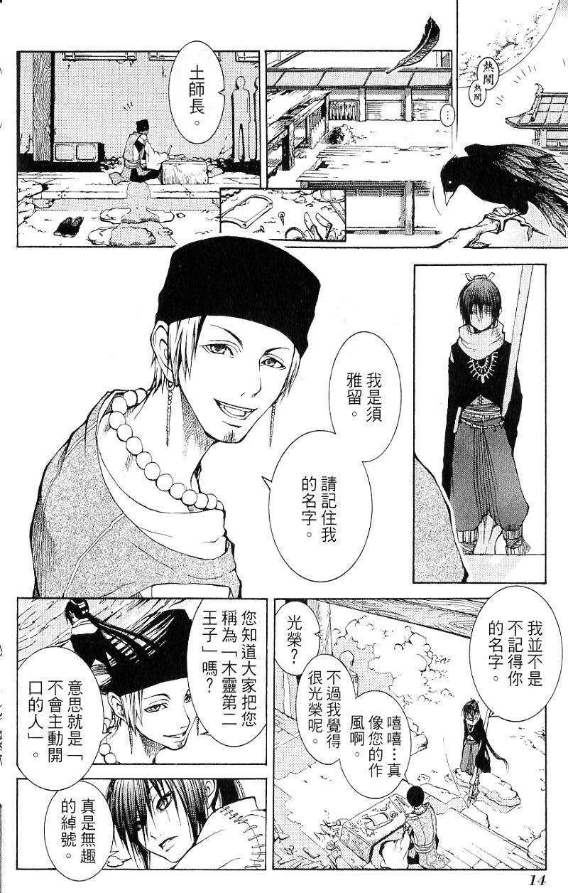 第14页