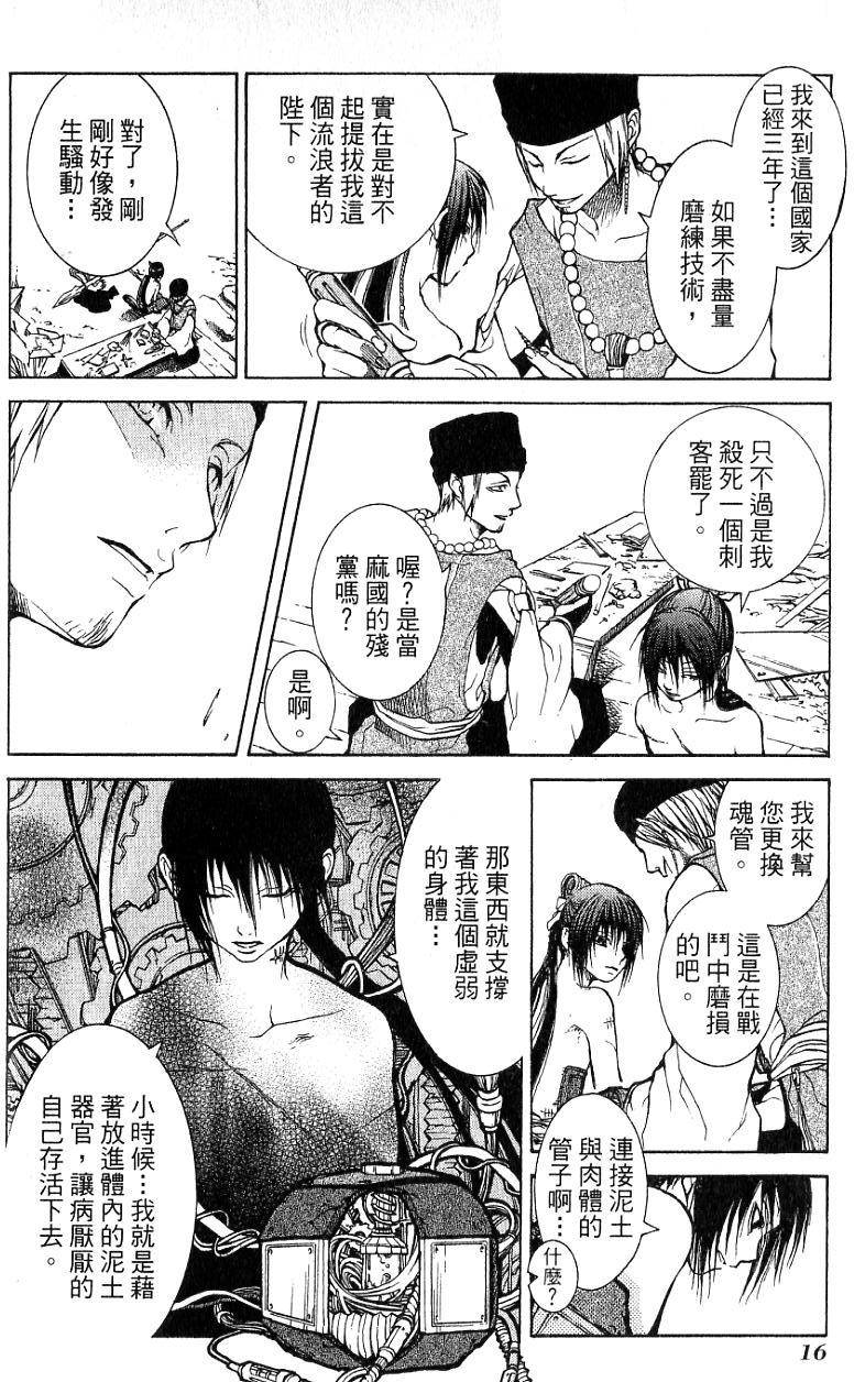 第16页