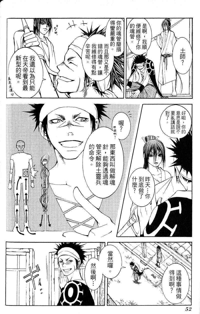 第52页