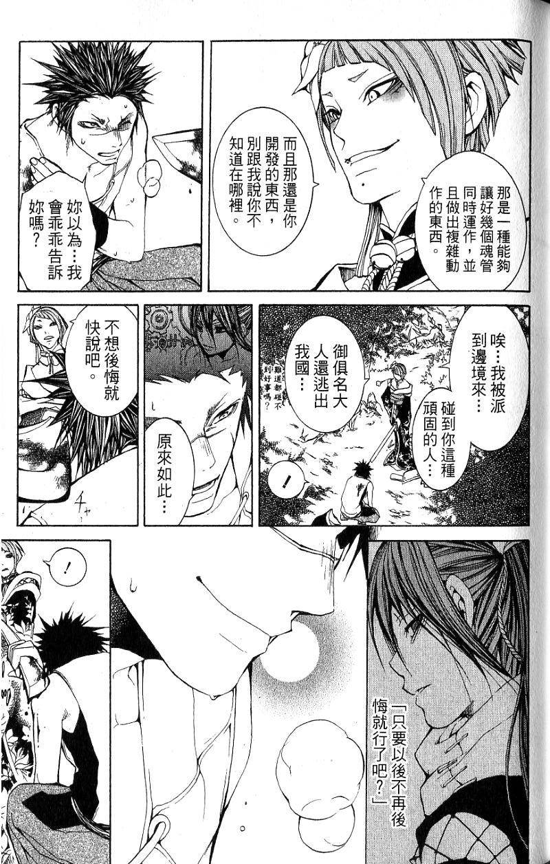 第67页