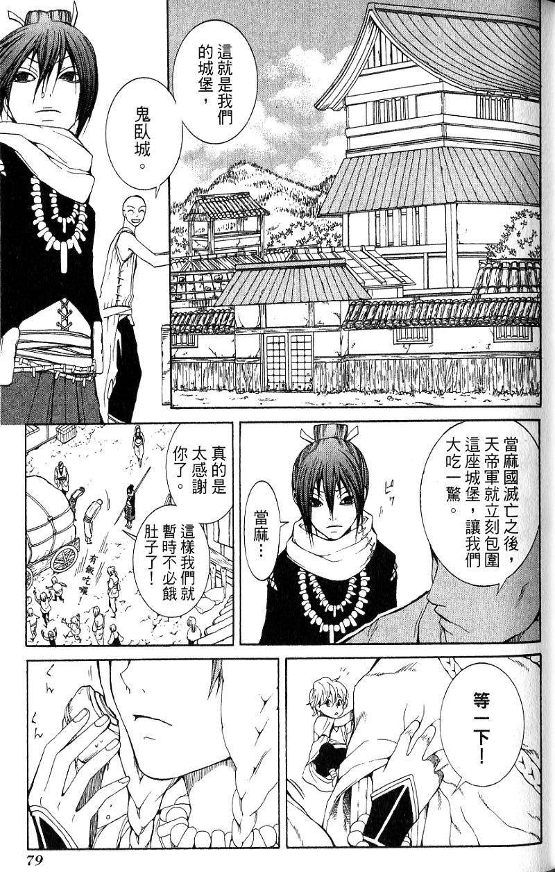 第79页